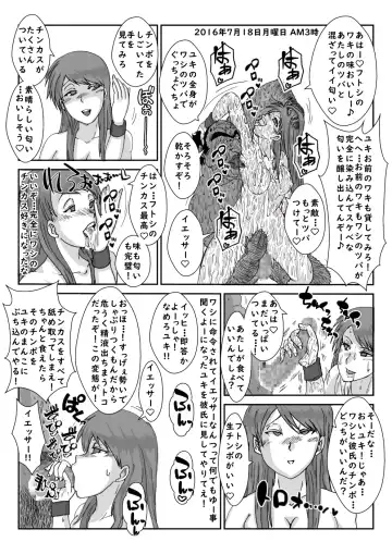 "Sennou" Inspire -Amane Yuki (Zenpen)- Fhentai - Page 31