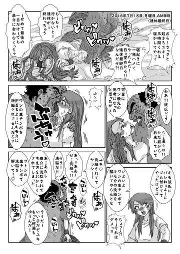 "Sennou" Inspire -Amane Yuki (Zenpen)- Fhentai - Page 32