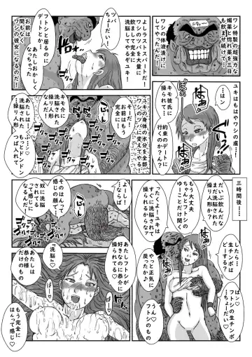 "Sennou" Inspire -Amane Yuki (Zenpen)- Fhentai - Page 33