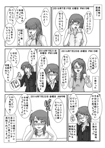 "Sennou" Inspire -Amane Yuki (Zenpen)- Fhentai - Page 35