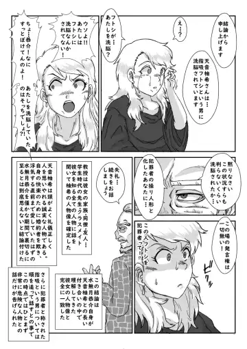 "Sennou" Inspire -Amane Yuki (Zenpen)- Fhentai - Page 38