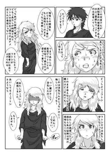 "Sennou" Inspire -Amane Yuki (Zenpen)- Fhentai - Page 40