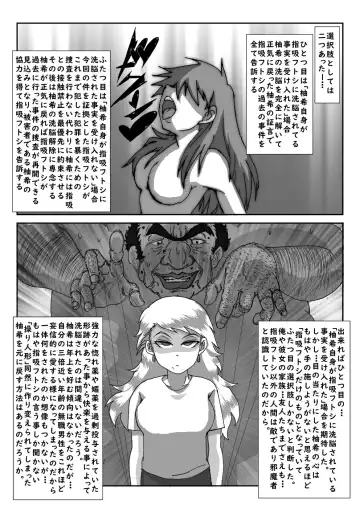 "Sennou" Inspire -Amane Yuki (Zenpen)- Fhentai - Page 41