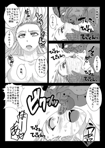 "Sennou" Inspire -Amane Yuki (Zenpen)- Fhentai - Page 45