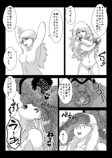 "Sennou" Inspire -Amane Yuki (Zenpen)- Fhentai - Page 48