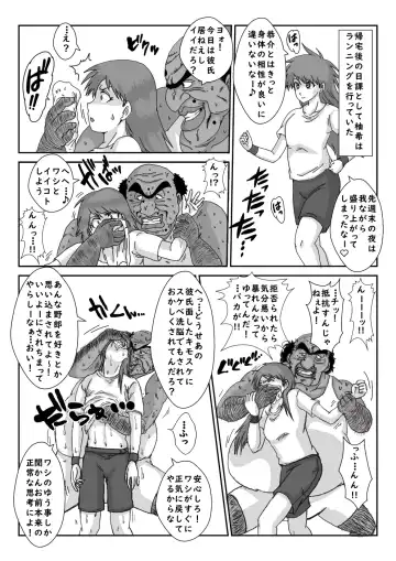 "Sennou" Inspire -Amane Yuki (Zenpen)- Fhentai - Page 6