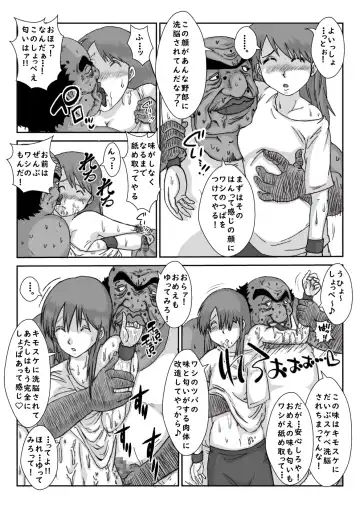 "Sennou" Inspire -Amane Yuki (Zenpen)- Fhentai - Page 7