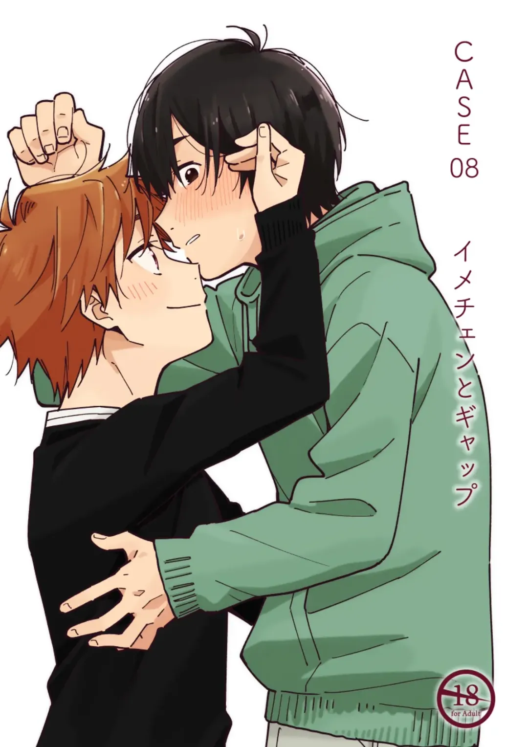 [Kuromame Mugicha] ImaChan to Gap Fhentai - Page 1