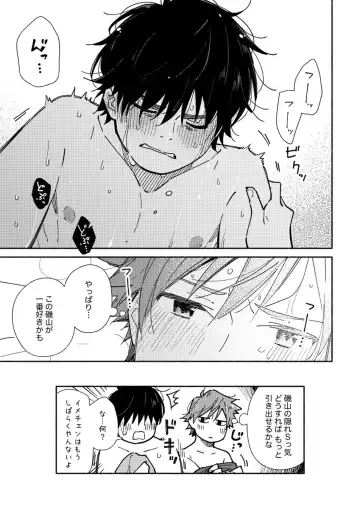 [Kuromame Mugicha] ImaChan to Gap Fhentai - Page 15