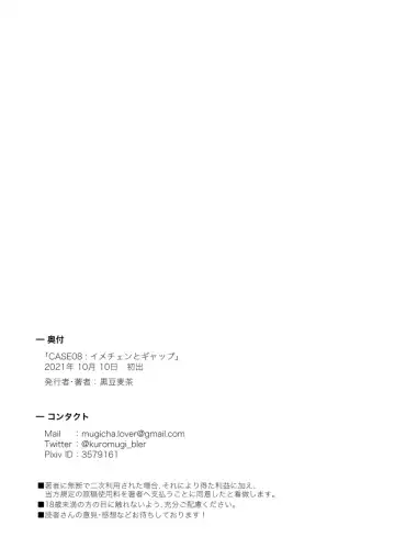 [Kuromame Mugicha] ImaChan to Gap Fhentai - Page 16