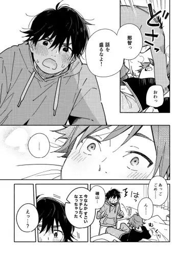 [Kuromame Mugicha] ImaChan to Gap Fhentai - Page 7