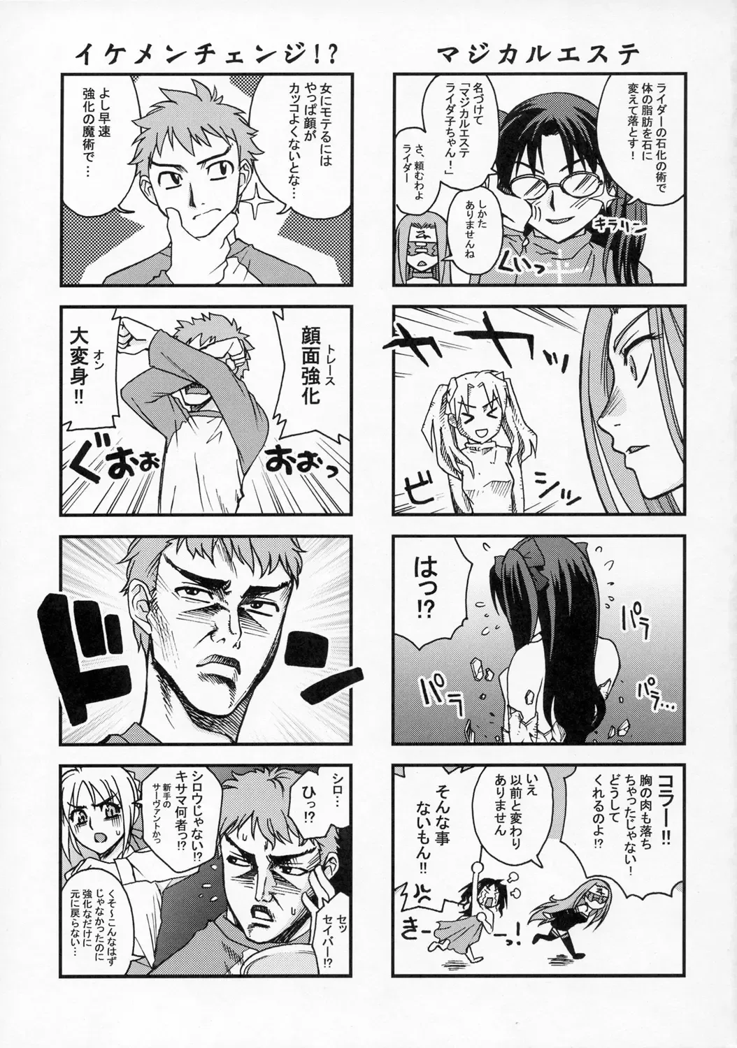 [Unagimaru] ENN Fhentai - Page 16