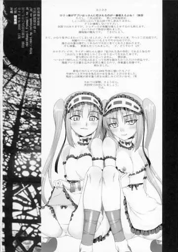 [Unagimaru] ENN Fhentai - Page 17