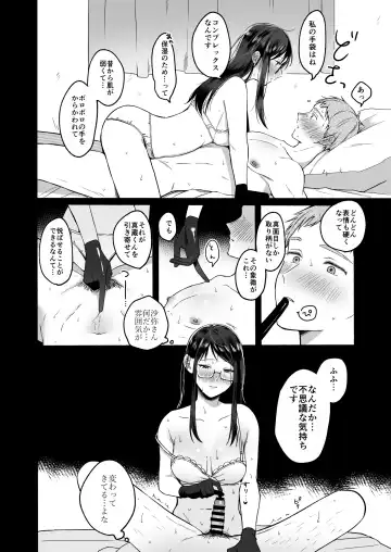 [Onaka Emi] Saya-san ha S-ni naru Fhentai - Page 24