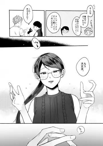 [Onaka Emi] Saya-san ha S-ni naru Fhentai - Page 40