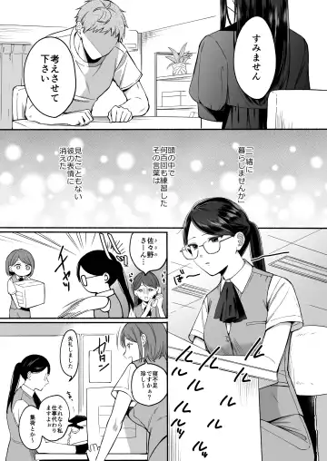 [Onaka Emi] Saya-san ha S-ni naru Fhentai - Page 5