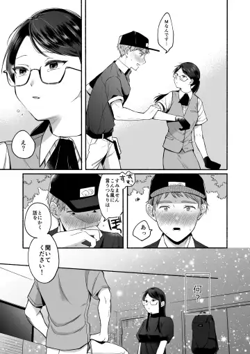 [Onaka Emi] Saya-san ha S-ni naru Fhentai - Page 9