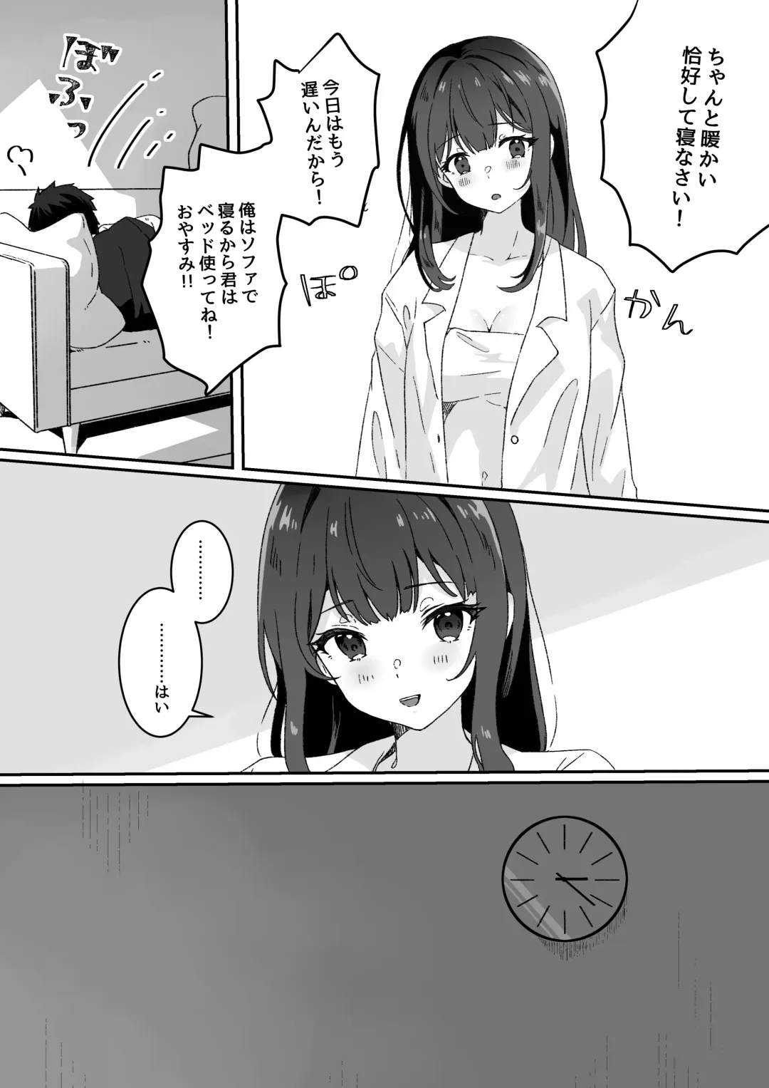 [Yumemi Gachi] Kyou no Tenki wa Ame Tokidoki Iede JK - Today´s Weather is Rainy and Sometimes Runaway JK Fhentai - Page 16