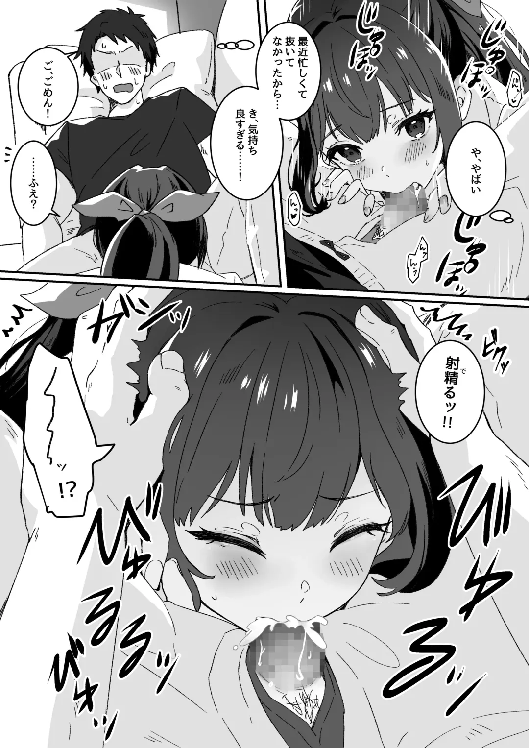 [Yumemi Gachi] Kyou no Tenki wa Ame Tokidoki Iede JK - Today´s Weather is Rainy and Sometimes Runaway JK Fhentai - Page 20