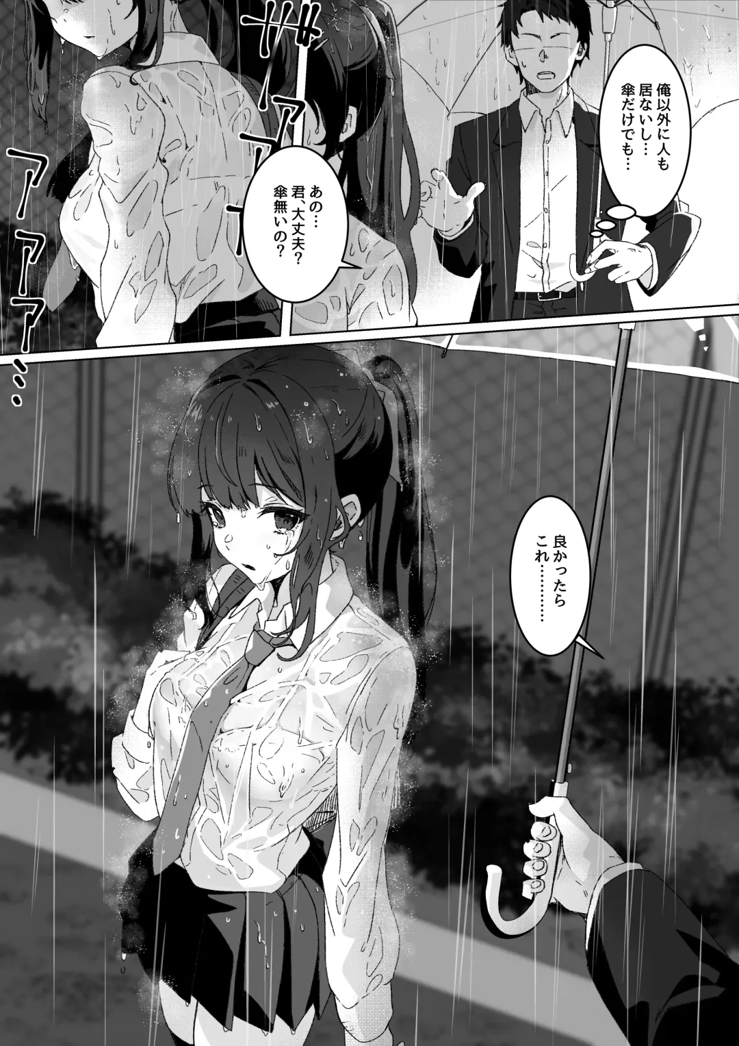 [Yumemi Gachi] Kyou no Tenki wa Ame Tokidoki Iede JK - Today´s Weather is Rainy and Sometimes Runaway JK Fhentai - Page 5