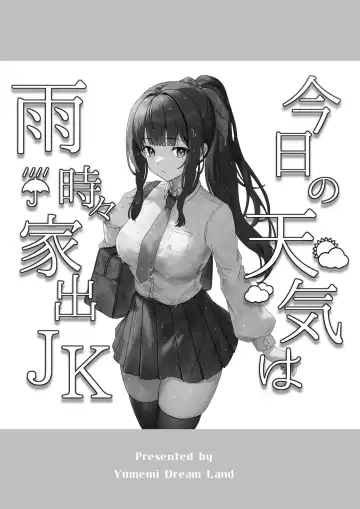 [Yumemi Gachi] Kyou no Tenki wa Ame Tokidoki Iede JK - Today´s Weather is Rainy and Sometimes Runaway JK Fhentai - Page 2