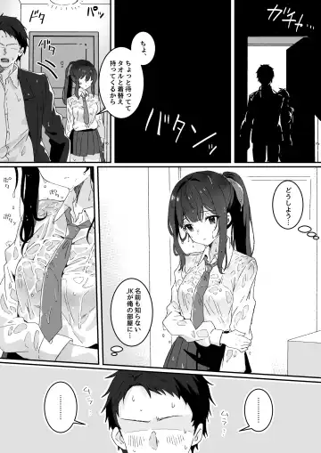 [Yumemi Gachi] Kyou no Tenki wa Ame Tokidoki Iede JK - Today´s Weather is Rainy and Sometimes Runaway JK Fhentai - Page 7