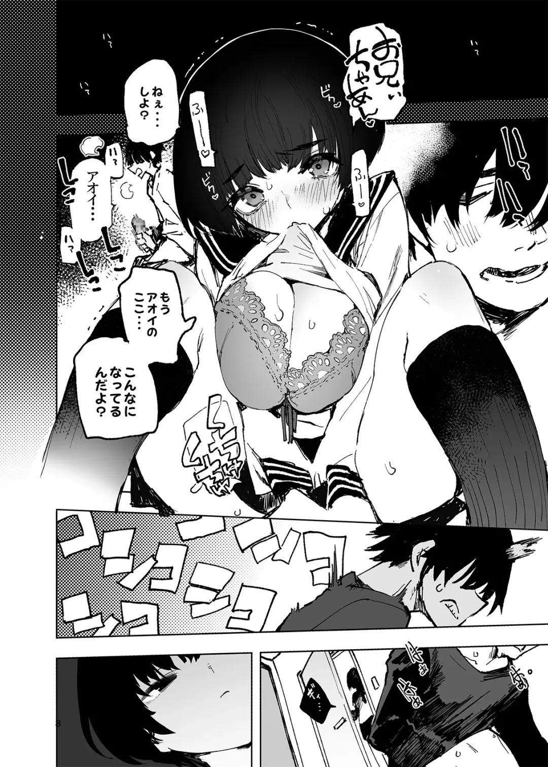 [Hyocorou] Ichinengo, Ore no Ko o Haramu Imouto no Kiroku. - This is a record of how my sister conceived my child Fhentai - Page 10