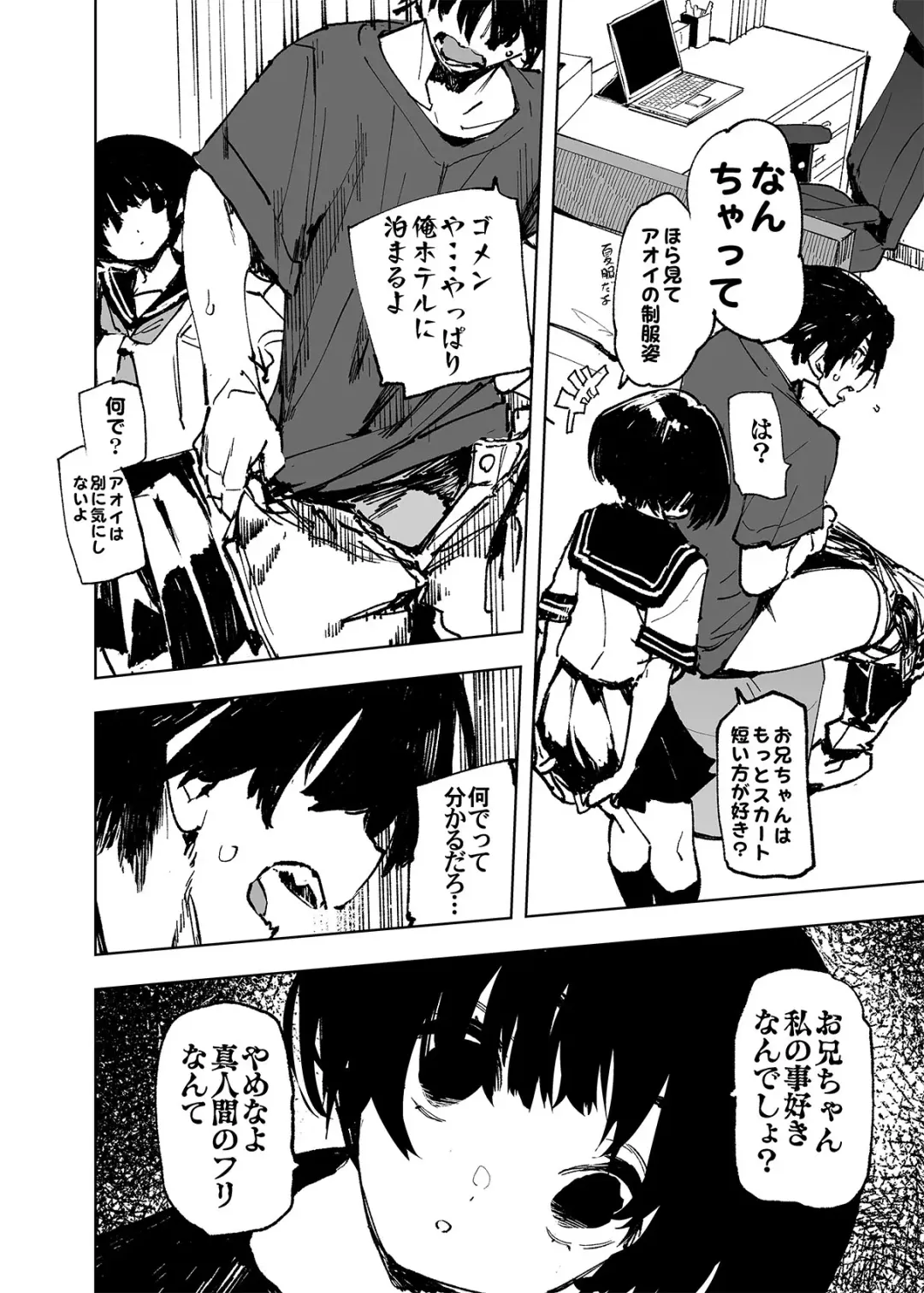 [Hyocorou] Ichinengo, Ore no Ko o Haramu Imouto no Kiroku. - This is a record of how my sister conceived my child Fhentai - Page 12