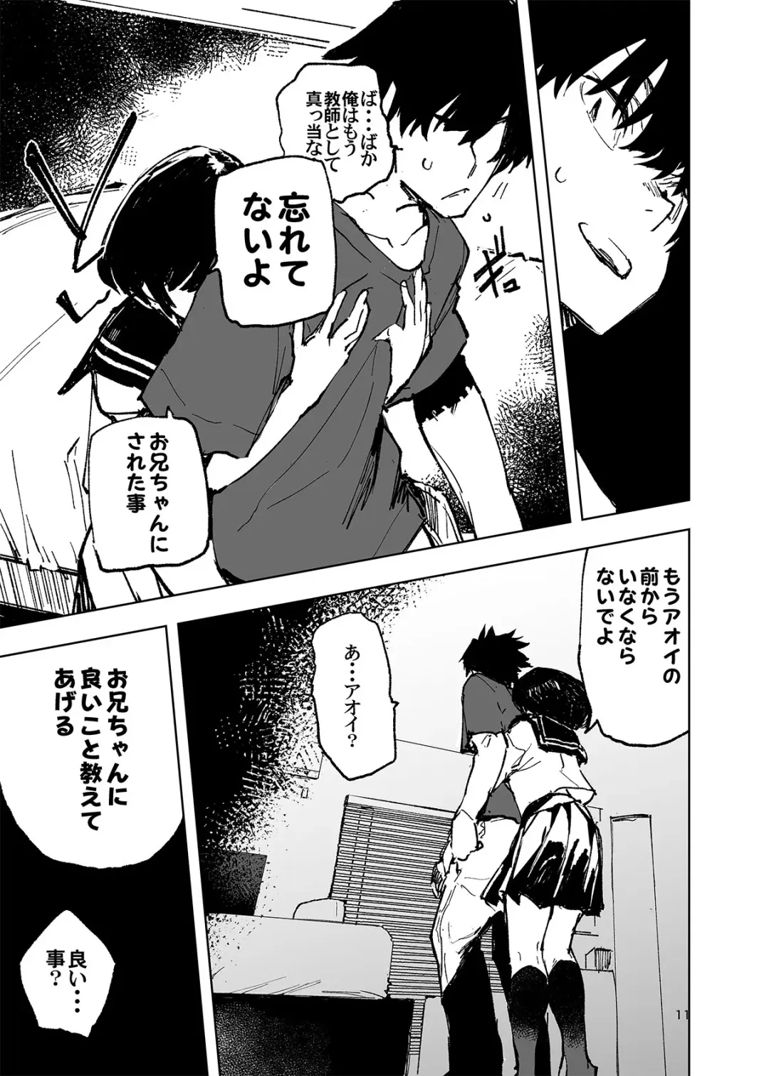 [Hyocorou] Ichinengo, Ore no Ko o Haramu Imouto no Kiroku. - This is a record of how my sister conceived my child Fhentai - Page 13