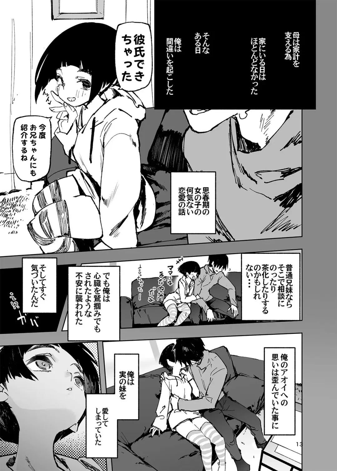 [Hyocorou] Ichinengo, Ore no Ko o Haramu Imouto no Kiroku. - This is a record of how my sister conceived my child Fhentai - Page 15