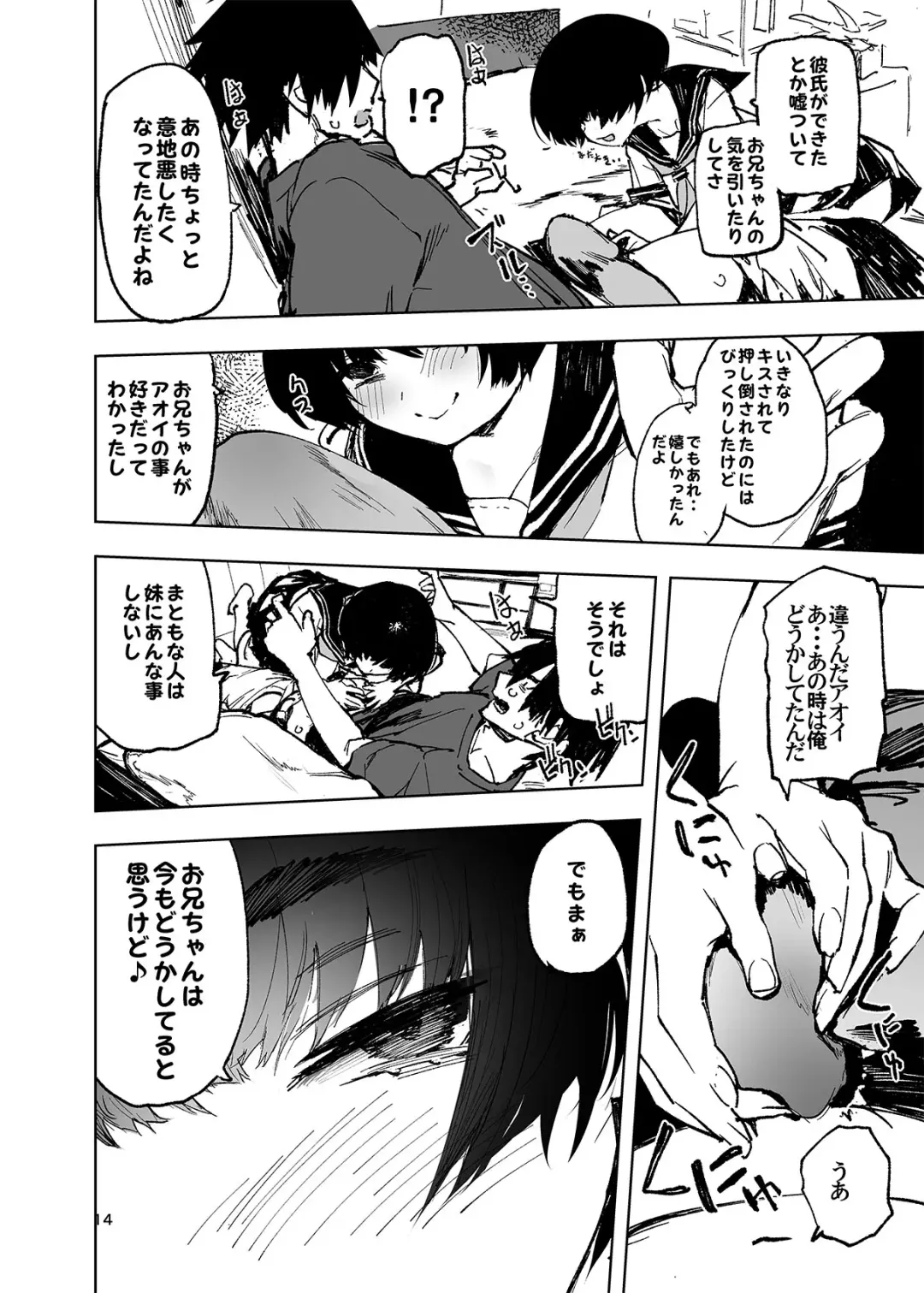 [Hyocorou] Ichinengo, Ore no Ko o Haramu Imouto no Kiroku. - This is a record of how my sister conceived my child Fhentai - Page 16