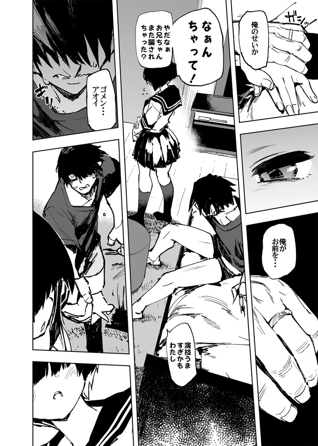 [Hyocorou] Ichinengo, Ore no Ko o Haramu Imouto no Kiroku. - This is a record of how my sister conceived my child Fhentai - Page 18