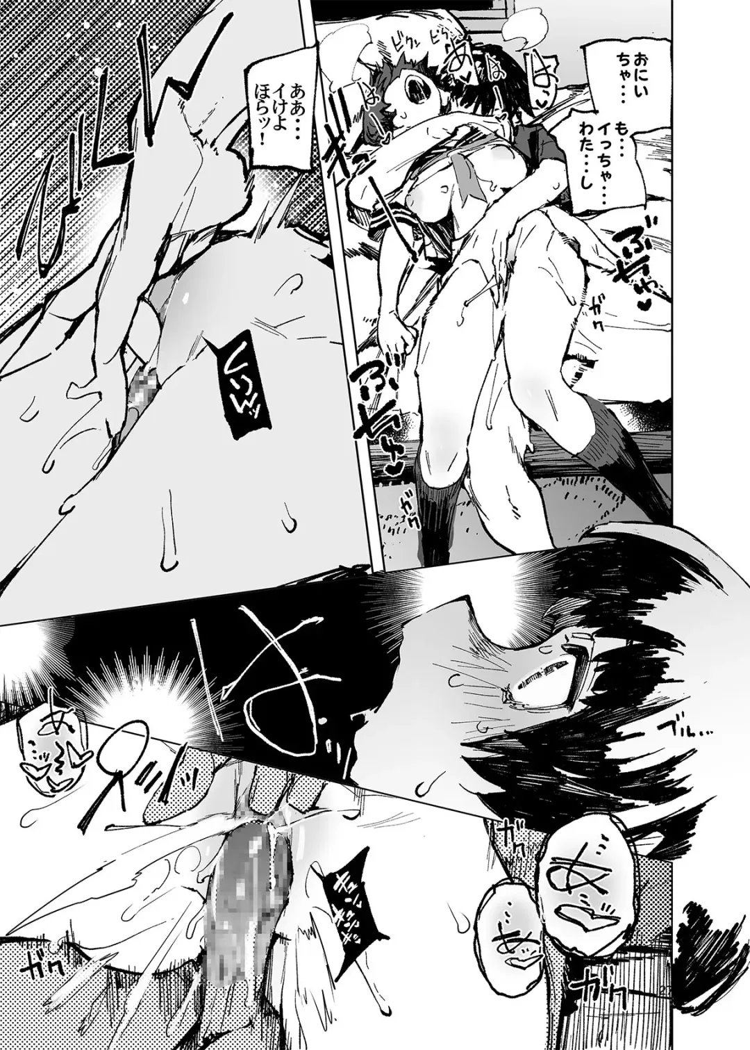 [Hyocorou] Ichinengo, Ore no Ko o Haramu Imouto no Kiroku. - This is a record of how my sister conceived my child Fhentai - Page 29