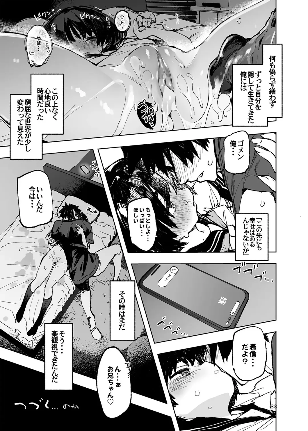 [Hyocorou] Ichinengo, Ore no Ko o Haramu Imouto no Kiroku. - This is a record of how my sister conceived my child Fhentai - Page 35