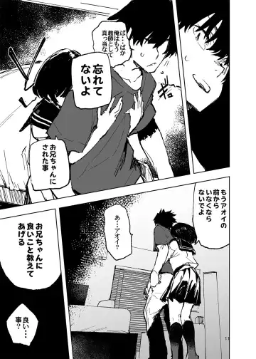 [Hyocorou] Ichinengo, Ore no Ko o Haramu Imouto no Kiroku. - This is a record of how my sister conceived my child Fhentai - Page 13