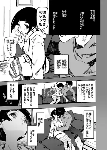 [Hyocorou] Ichinengo, Ore no Ko o Haramu Imouto no Kiroku. - This is a record of how my sister conceived my child Fhentai - Page 15