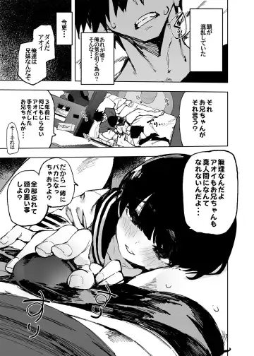 [Hyocorou] Ichinengo, Ore no Ko o Haramu Imouto no Kiroku. - This is a record of how my sister conceived my child Fhentai - Page 17