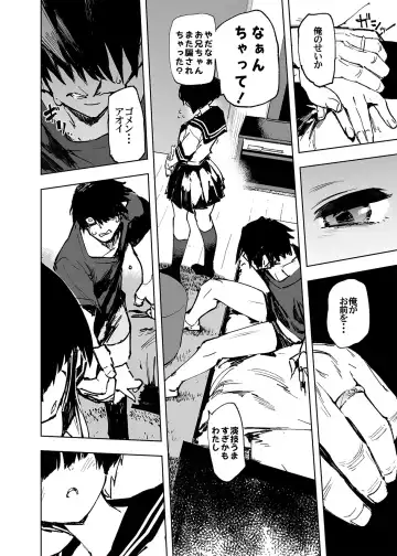 [Hyocorou] Ichinengo, Ore no Ko o Haramu Imouto no Kiroku. - This is a record of how my sister conceived my child Fhentai - Page 18