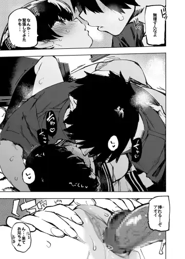 [Hyocorou] Ichinengo, Ore no Ko o Haramu Imouto no Kiroku. - This is a record of how my sister conceived my child Fhentai - Page 23