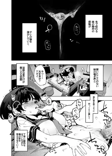 [Hyocorou] Ichinengo, Ore no Ko o Haramu Imouto no Kiroku. - This is a record of how my sister conceived my child Fhentai - Page 24