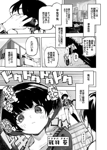 [Hyocorou] Ichinengo, Ore no Ko o Haramu Imouto no Kiroku. - This is a record of how my sister conceived my child Fhentai - Page 3
