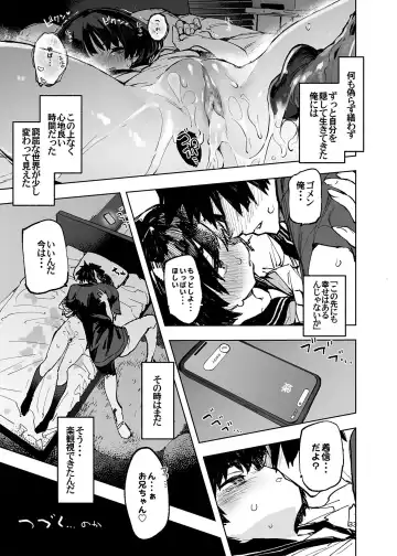 [Hyocorou] Ichinengo, Ore no Ko o Haramu Imouto no Kiroku. - This is a record of how my sister conceived my child Fhentai - Page 35