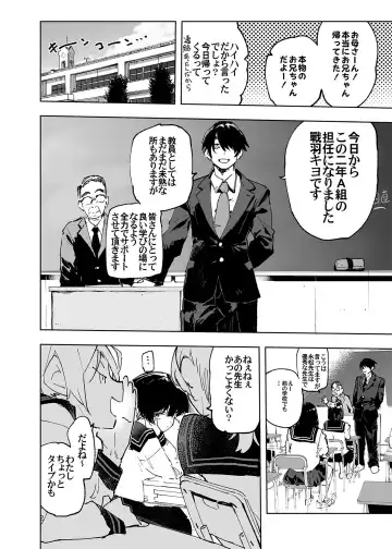 [Hyocorou] Ichinengo, Ore no Ko o Haramu Imouto no Kiroku. - This is a record of how my sister conceived my child Fhentai - Page 4