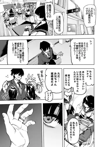 [Hyocorou] Ichinengo, Ore no Ko o Haramu Imouto no Kiroku. - This is a record of how my sister conceived my child Fhentai - Page 5