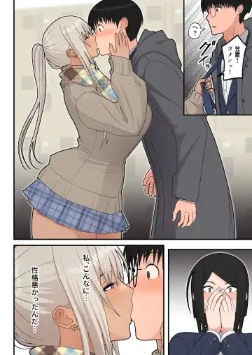 [Sueyuu] Kurasu no kinpatsu kyonyū gyaru to icharabuetchi suru hanashi Fhentai - Page 12
