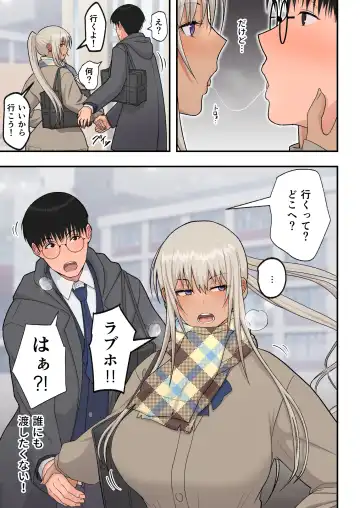 [Sueyuu] Kurasu no kinpatsu kyonyū gyaru to icharabuetchi suru hanashi Fhentai - Page 13