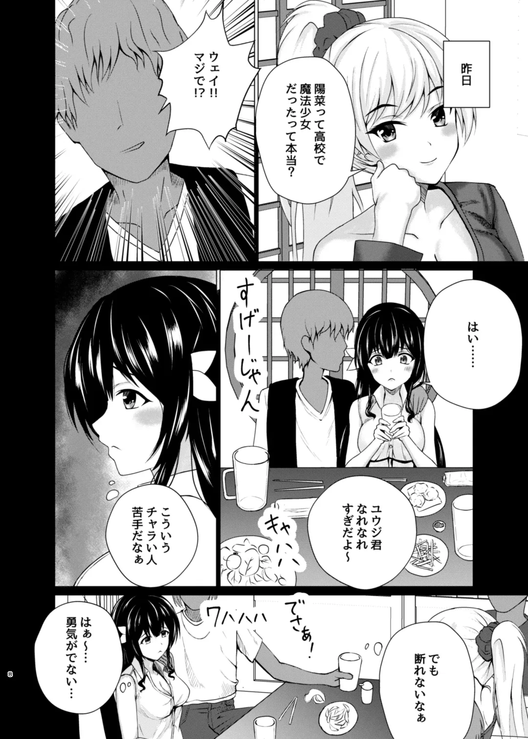 [Asagao] Henshin Heroine Goukon Omochikaeri NTR Fhentai - Page 7