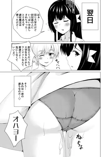 [Asagao] Henshin Heroine Goukon Omochikaeri NTR Fhentai - Page 24
