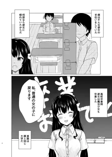 [Asagao] Henshin Heroine Goukon Omochikaeri NTR Fhentai - Page 3