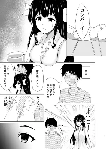 [Asagao] Henshin Heroine Goukon Omochikaeri NTR Fhentai - Page 6
